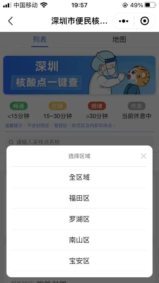 变黄码了怎么去做核酸,变成黄码该怎么办