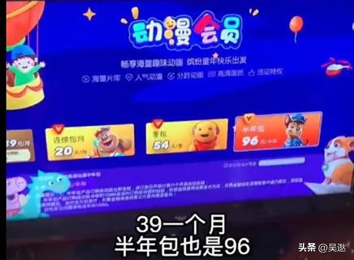 爱奇艺投屏爱奇艺,爱奇艺会员投屏电视最高清晰度