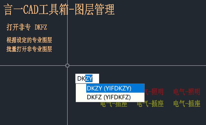 cad图层管理与辅助精准绘图,cad图层分组管理