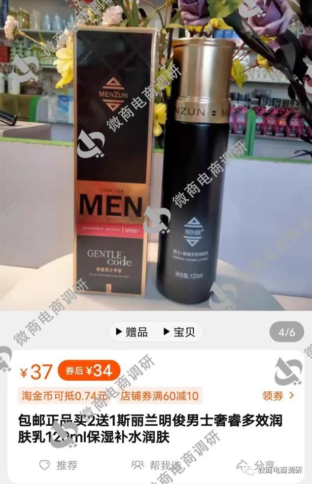 “零资本，轻创业”，闺蜜网六级推广拉人头模式涉嫌违法违规