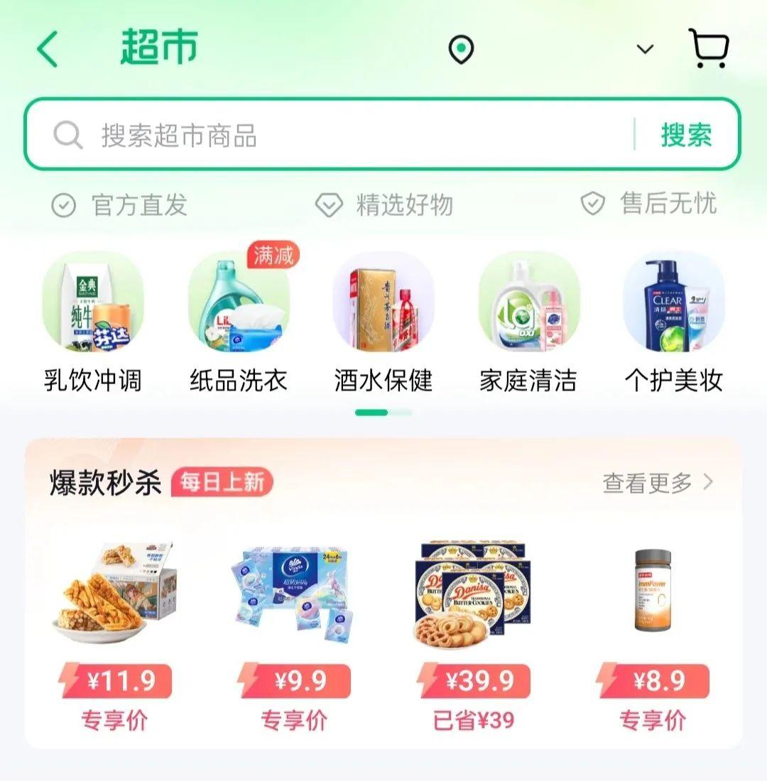 观潮周报｜春节档总票房近68亿；抖音超市上线，加码全域兴趣电商