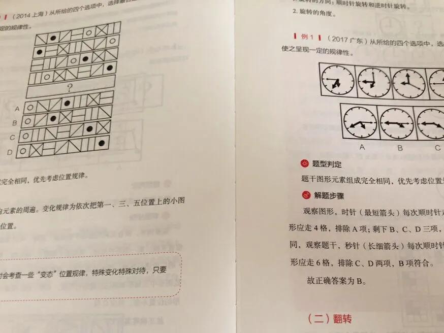 商丘考公务员选华图还是中公好,省考华图和中公教资教材哪个好
