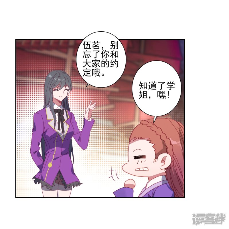 【斗罗大陆2·绝世唐门】漫画第452话~第454话极致之冰