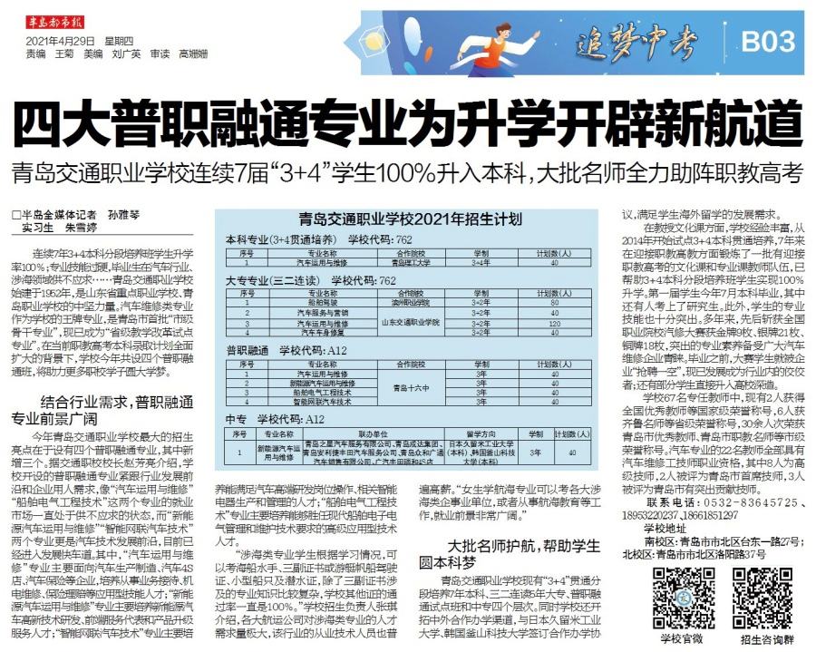 老黄分享职业宝典--学生职业规划（中）