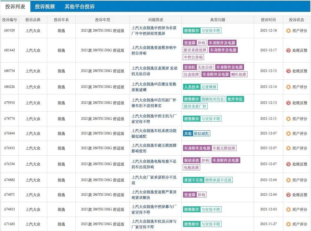 新款朗逸减配了哪些,朗逸车被减配了
