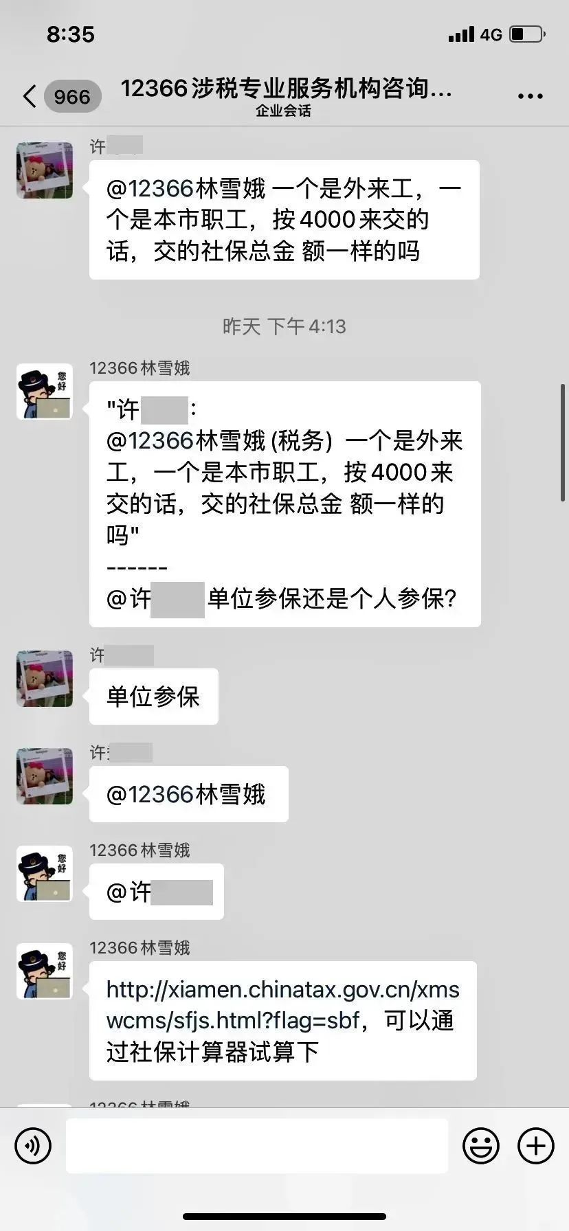 企业如何添加办税人员的,企业登录里怎么添加办税人员