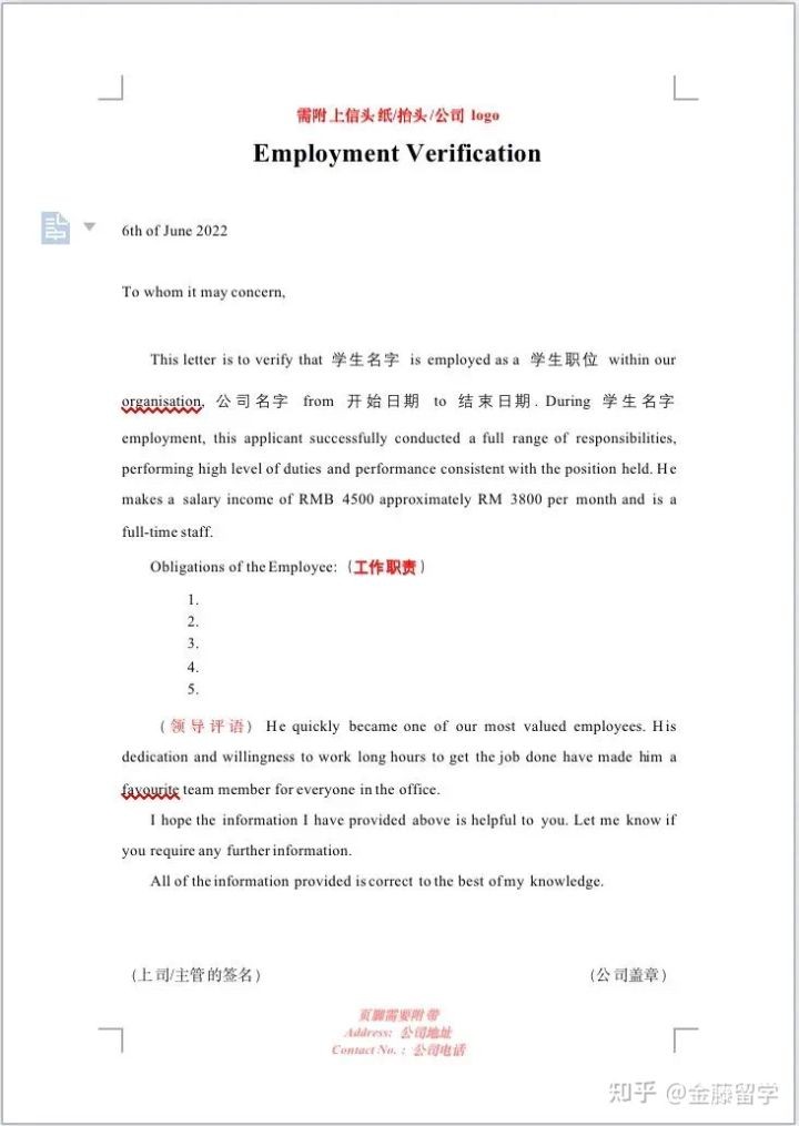 如何开具工作证明算工龄,什么情况下需要开具工作证明