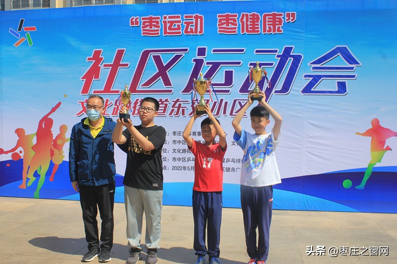“枣运动，枣健康”东郊社区举办趣味运动会，让健身就在身边