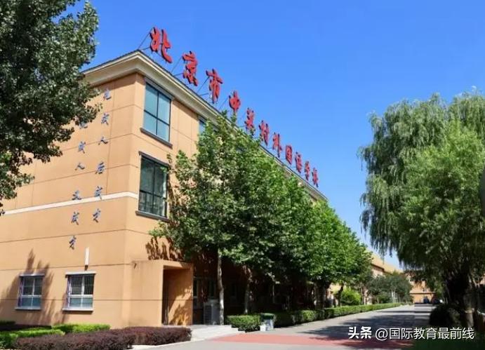 2018年北京国际高中,2023年北京高中入学一模成绩排名