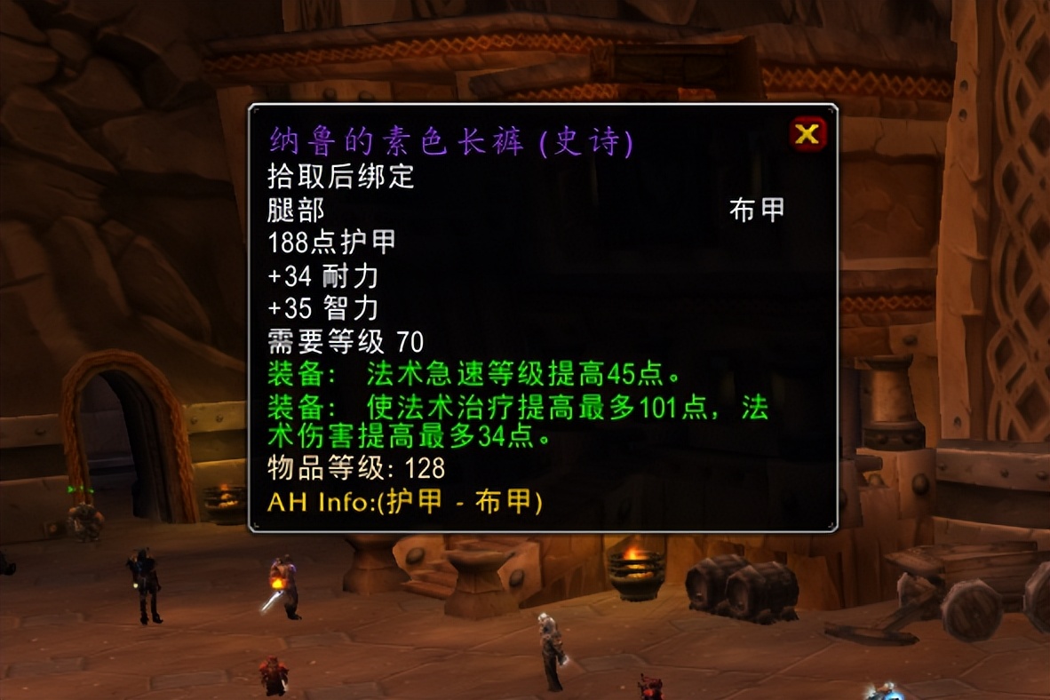 魔兽世界tbc各大职业毕业装,魔兽tbc40-45