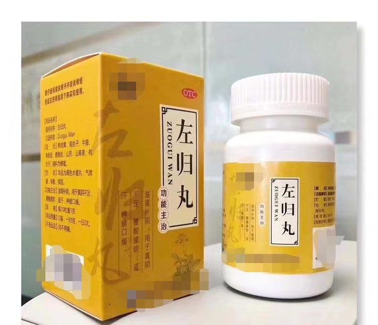 别把六味地黄丸当成补肾圣药,补肾用六味地黄丸效果好吗