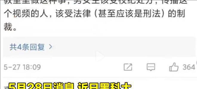 大学教室不雅视频视频曝光，女生的表情非常到位！