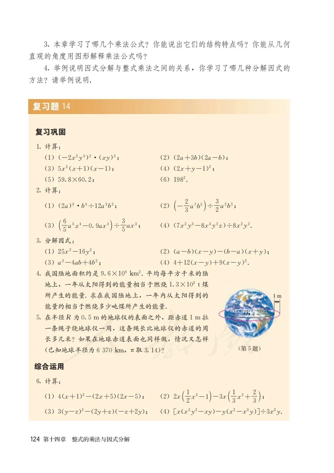 八年级上册数学勤学早书本电子版,八年级上册数学学习指导电子版