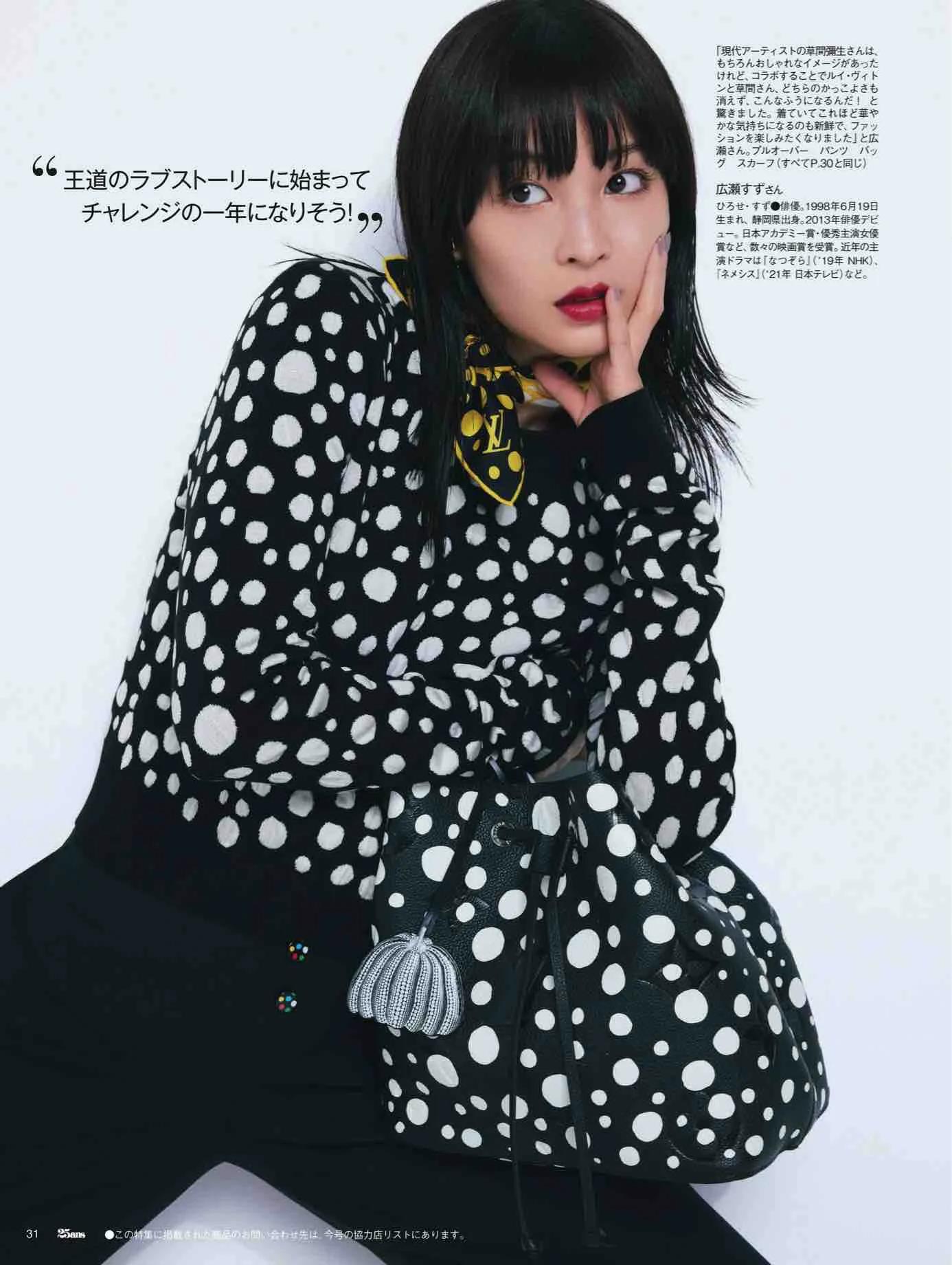 日本时尚杂志12月,25ans杂志