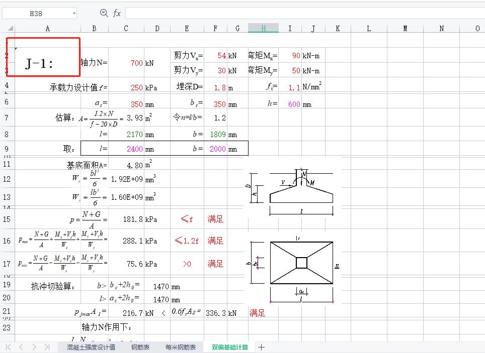 钢结构自动计算公式大全,钢结构算角度专用计算方法