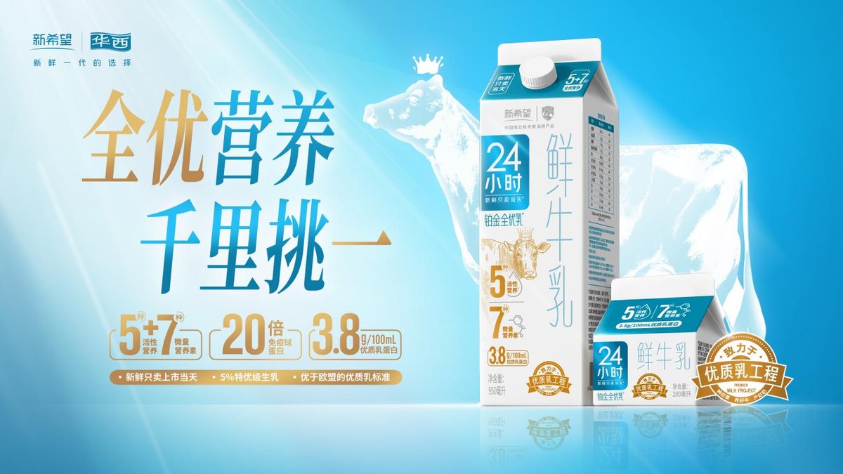 新希望华西乳业航空港,新希望华西乳业郫都区