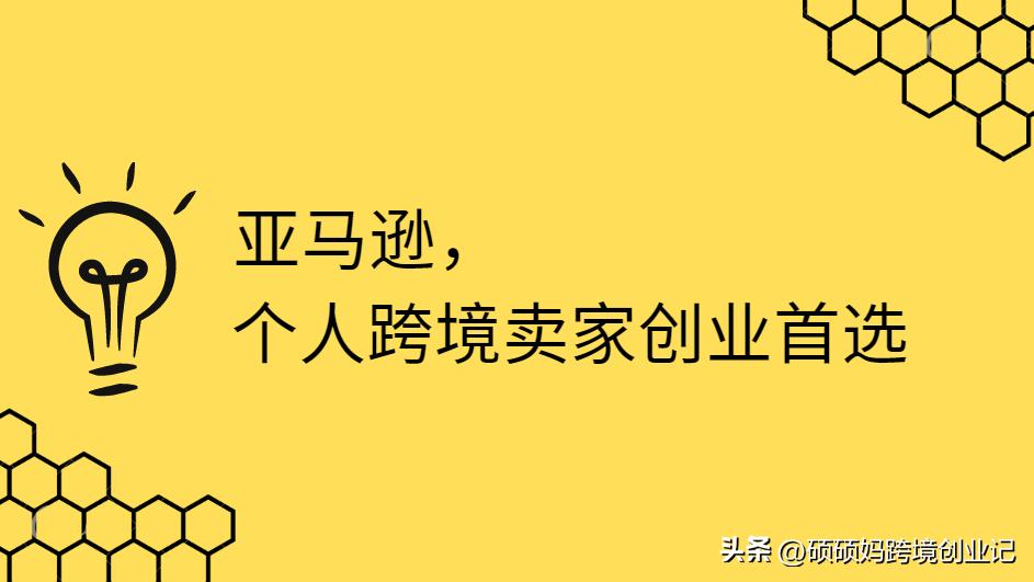 为什么亚马逊跨境这么赚钱,为什么亚马逊电商那么挣钱