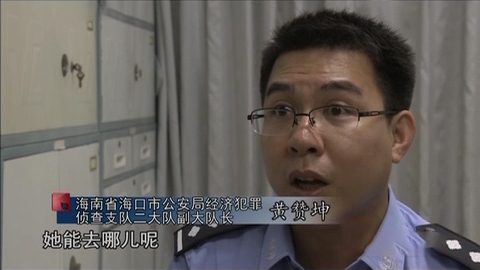 海南海上失踪女老板,海南女老总失踪事件