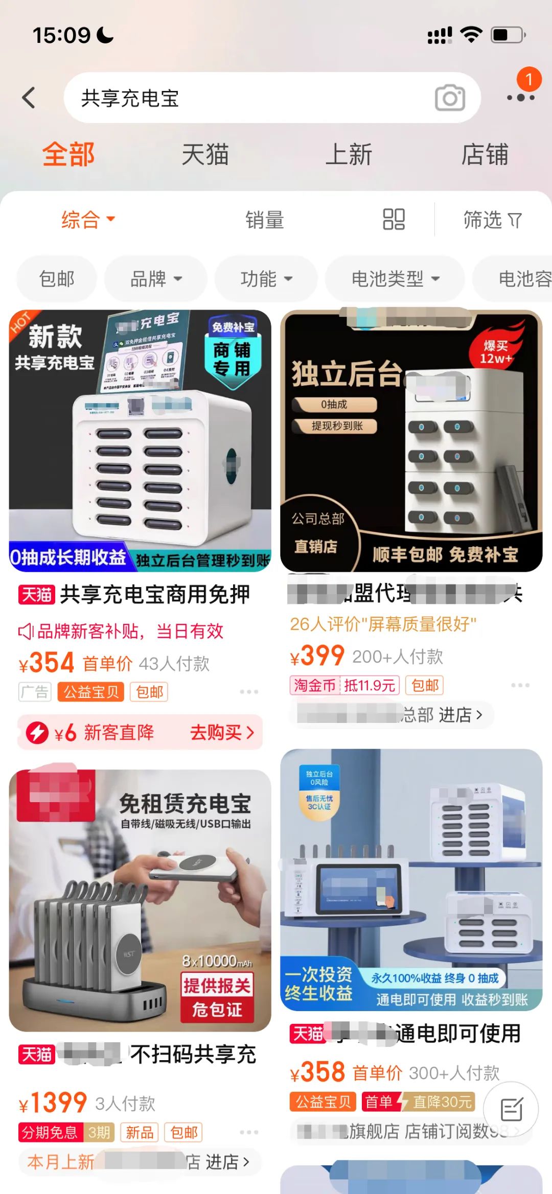 手机共享充电宝,在外面没电了怎么寻找共享充电宝