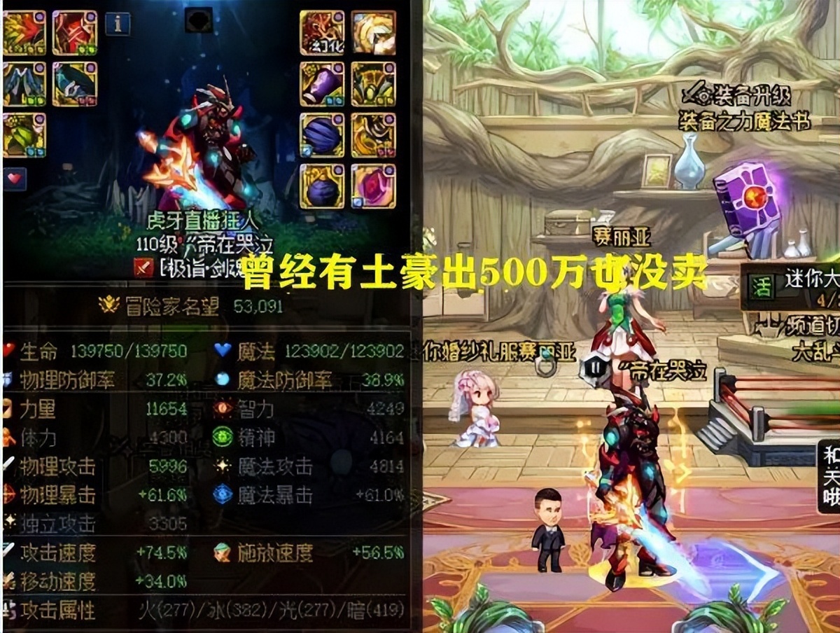 地下城与勇士100版本旭旭宝宝红眼,dnf第一红眼旭旭宝宝