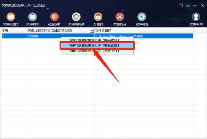 文件夹加密大师有哪些,文件夹超级加密大师如何取消加密