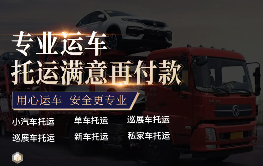 北京到海口托运多少钱,北京到海口私家车托运大概多少钱