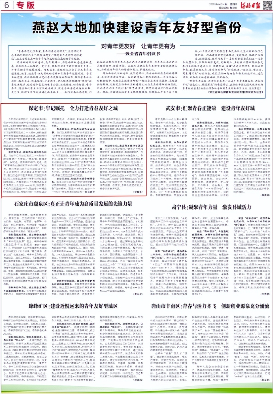 鐗㈣鍢辨墭鍕犲姏鍚屽績,鍏冲績闈掑勾寤鸿闈掑勾鍙嬪ソ涔嬪煄