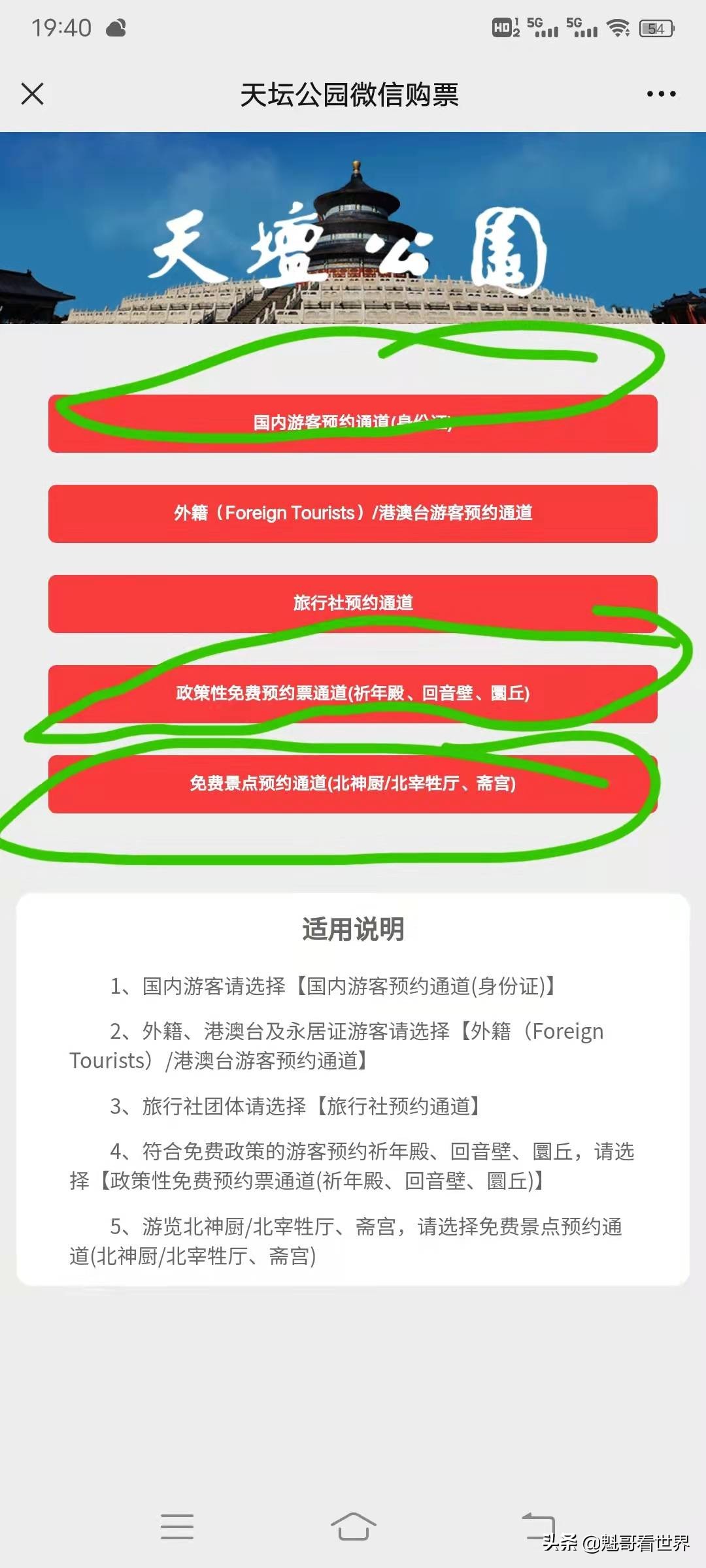 冬日游八达岭,冬日游什刹海