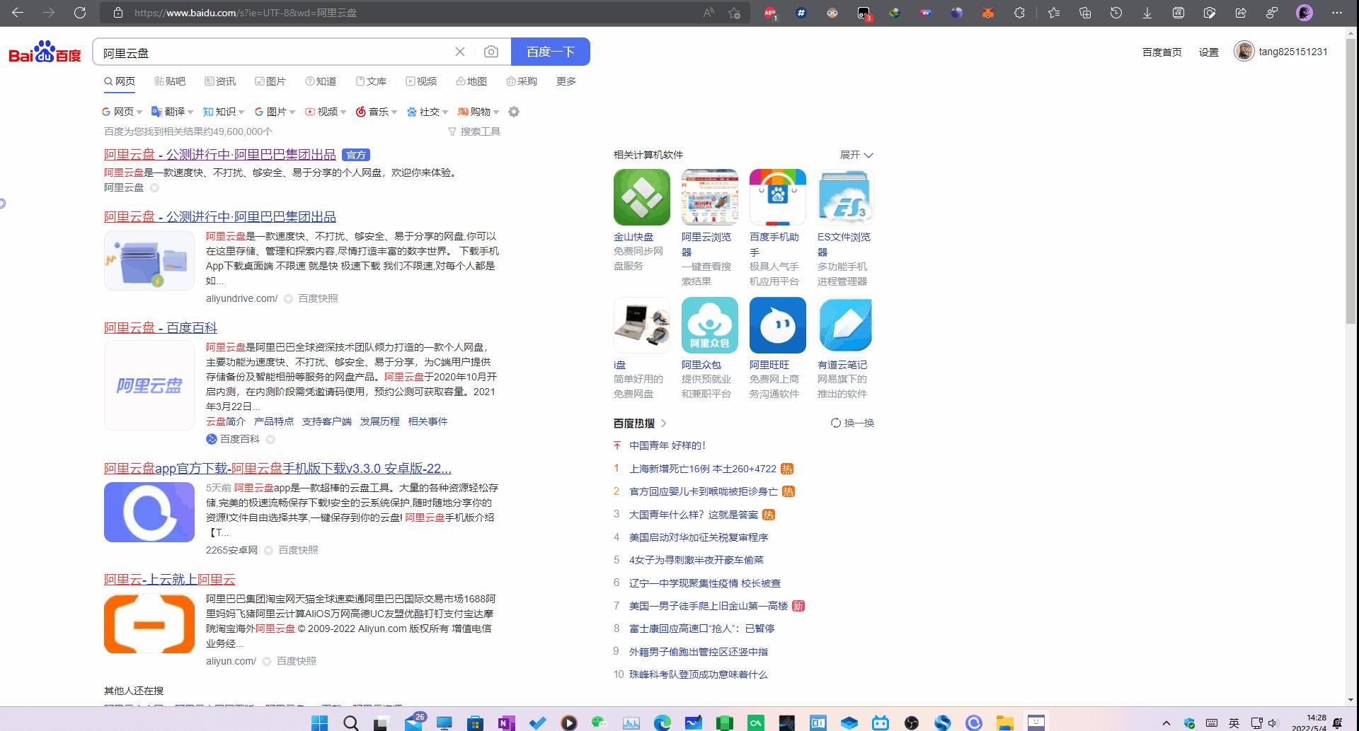 阿里云盘分享的东西打开无内容,阿里云盘电脑端怎么显示白屏
