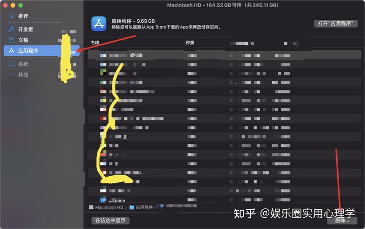 在mac怎么彻底卸载ps,mac被锁定的软件怎么卸载