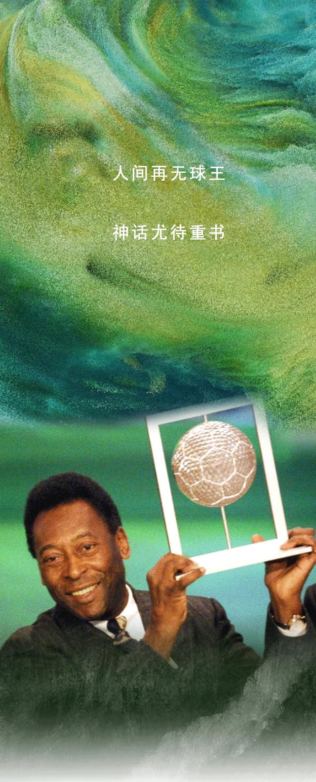 82岁巴西球王贝利去世时间,球王贝利去世终年82岁一路走好