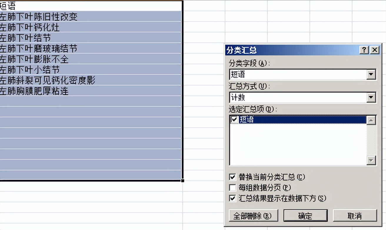 医学计算机应用技巧系列教程做高效率医务工作者输入法自定义短语