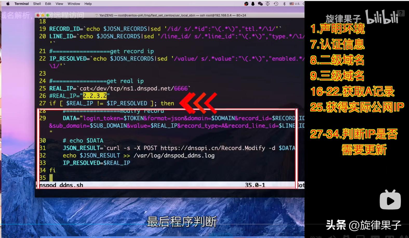 自建ddns解析服务器连接nas,ddnsipv6ipv4