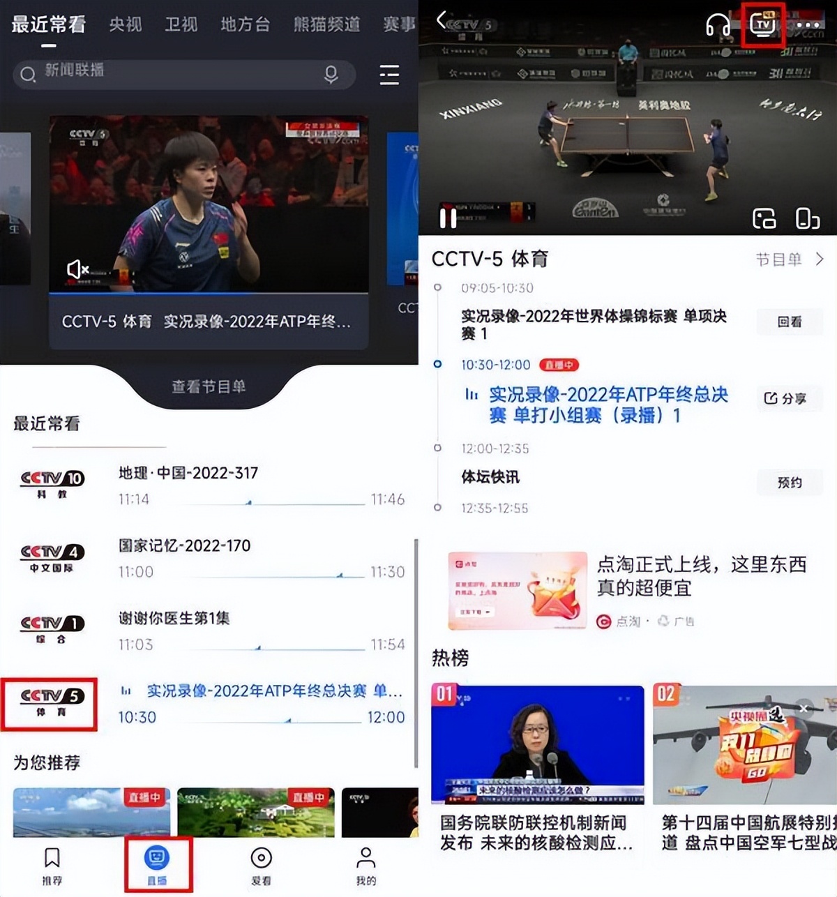 世界杯可以在哪里看回放,2022世界杯在哪可以看完整版回放