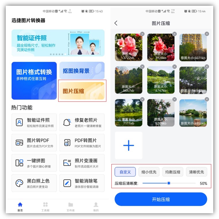 怎么压缩2寸照片,怎么把多张照片压缩在15秒内教程