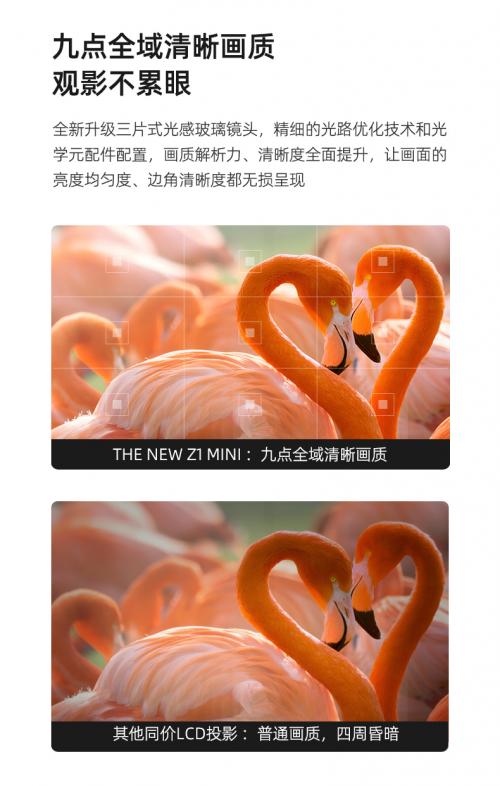 知麻newz1mini升级款,知麻z1投影仪mini升级版