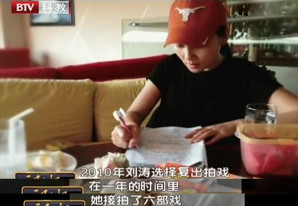 刘涛为老公还债后来怎么样了,刘涛现在婚姻生活咋样