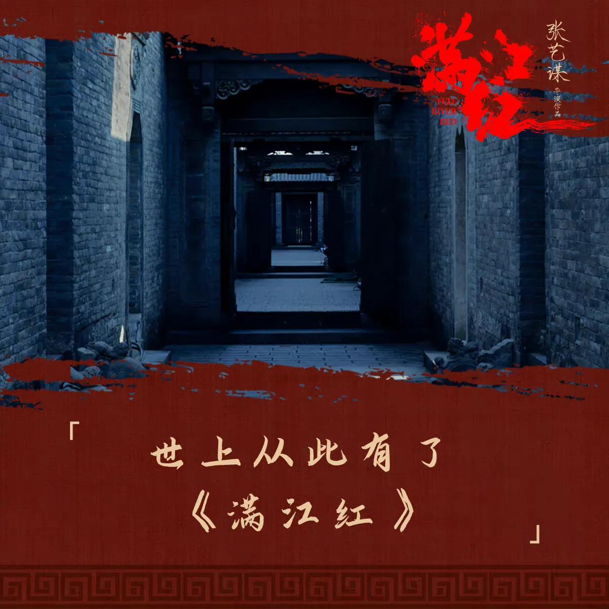 电影满江红豫剧插曲原唱完整版,电影满江红豫剧摇滚配乐