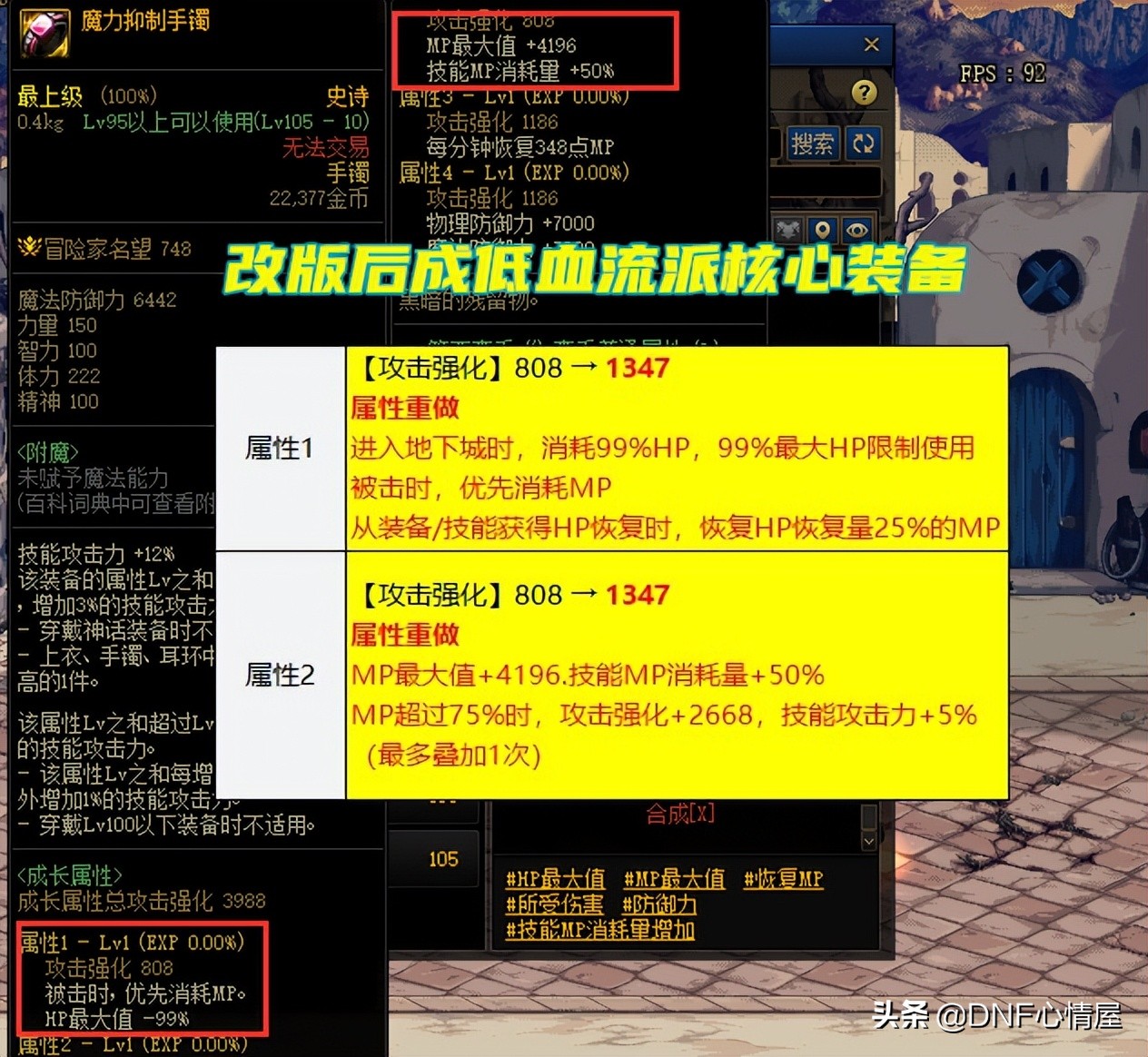 dnf装备改版成长不消耗史诗,dnf新活动史诗之路60级词条装备