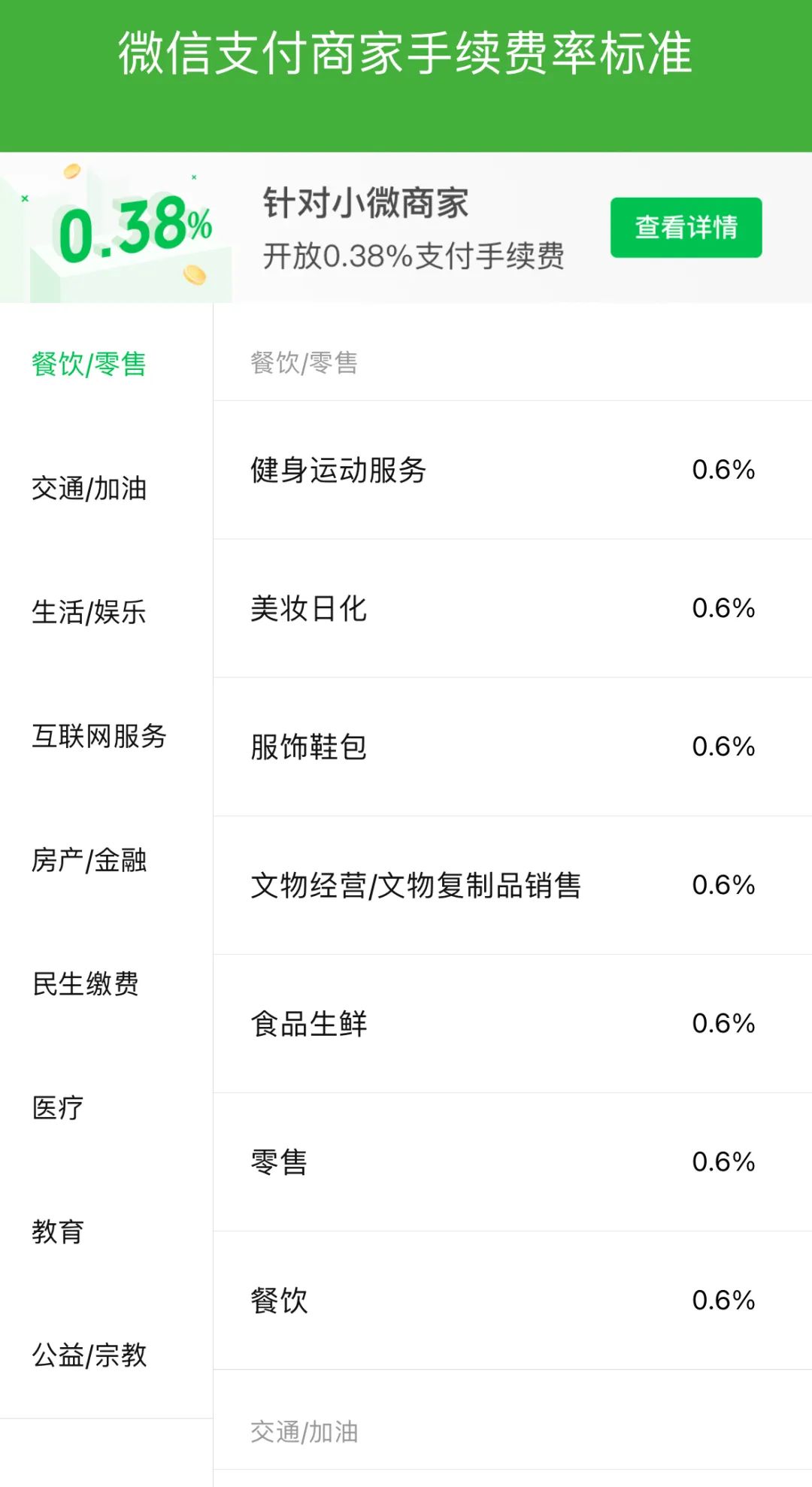 现在停用微信支付的高校有哪些,多所高校停用微信支付评论