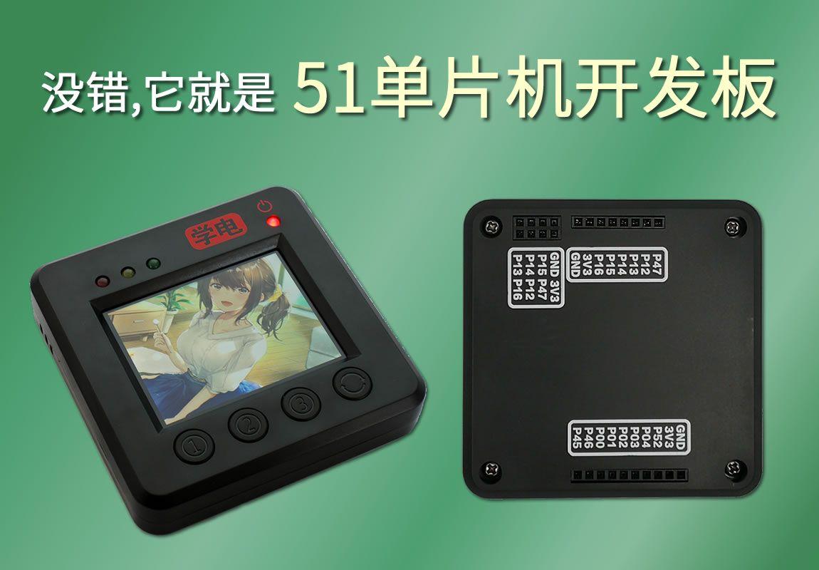 单片机初学者成功案例,单片机小白入门基础知识