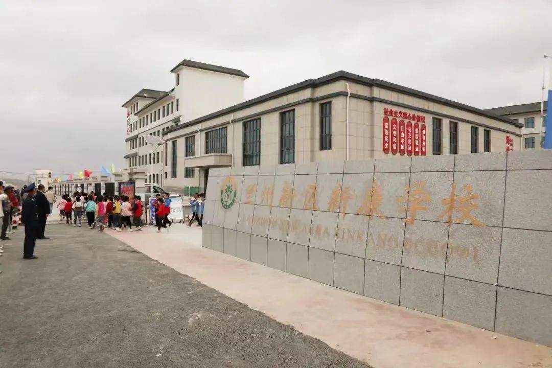 走进新康村看变化：我特别喜欢这个学校