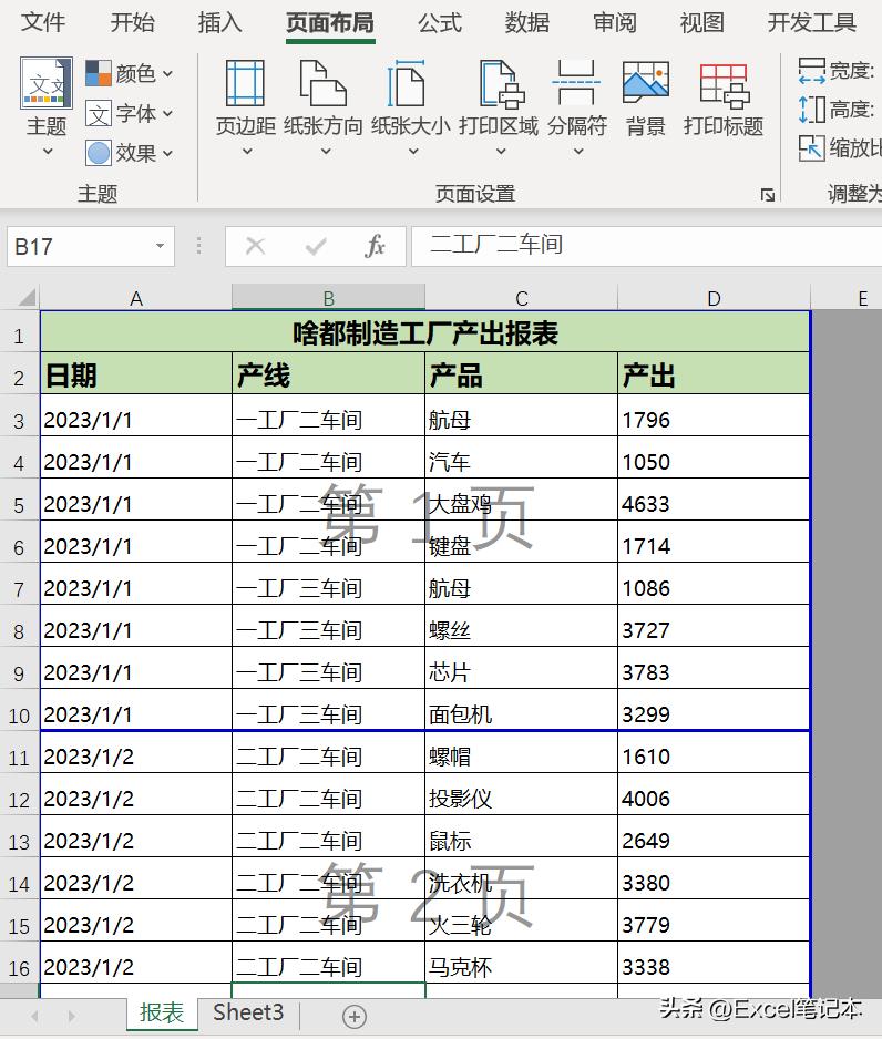 excel表格打印不能整体打印怎么办,excel打印设置常见问题解决