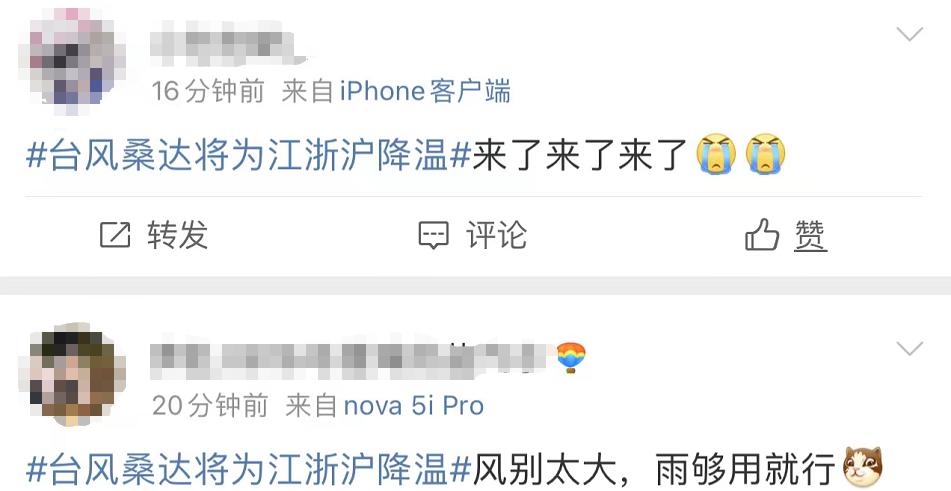 台风桑达已影响青岛吗,台风桑达已开始影响山东