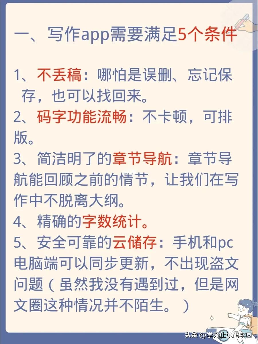 7天学会动笔写小说,90天学会写小说