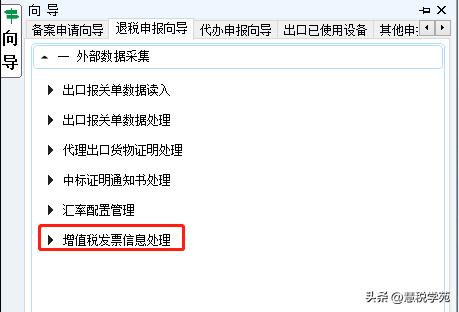 出口退税申报流程及步骤,退税流程外贸出口退税流程