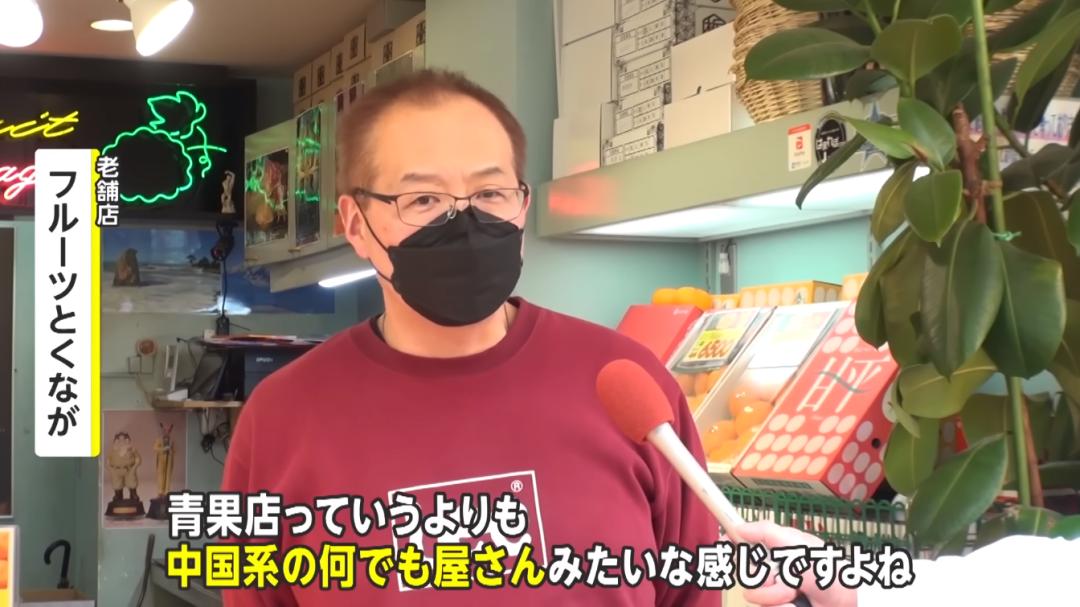 中国人在日本开超市,中国人在日本开蔬菜店