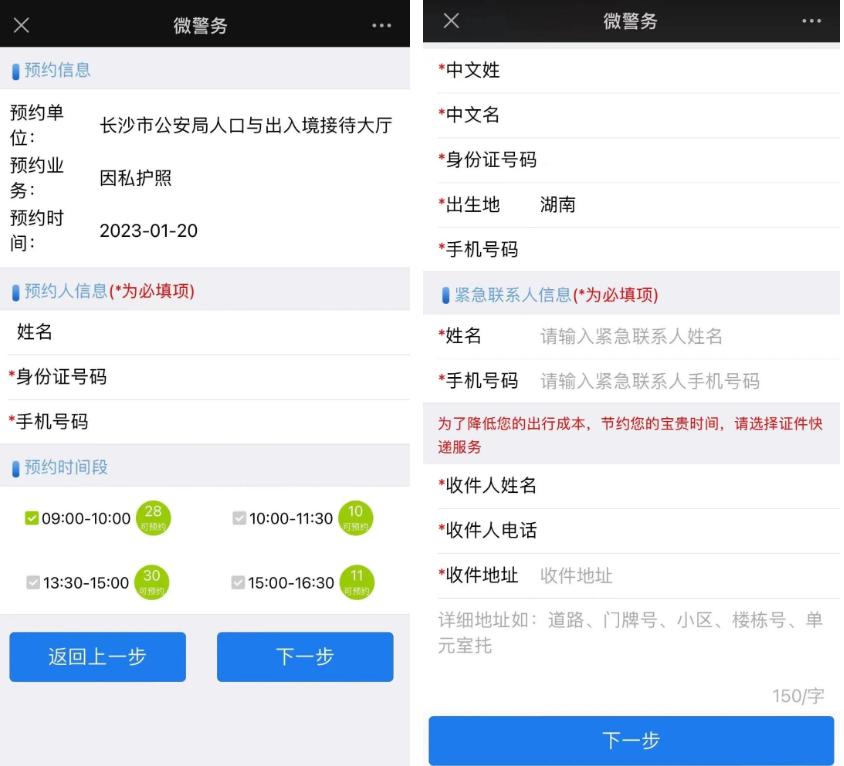 长沙预约出入境办理流程,长沙出入境网上预约申请要多久