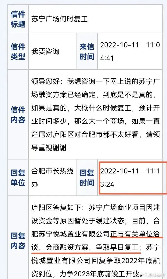 skp合肥商场,skp百货入驻合肥三孝口