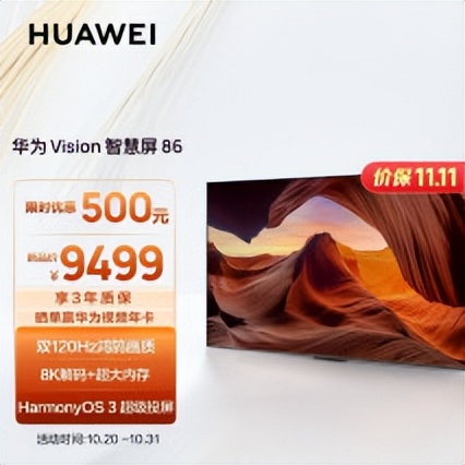 华为vision智慧屏电脑投屏,华为vision智慧屏55英寸评测